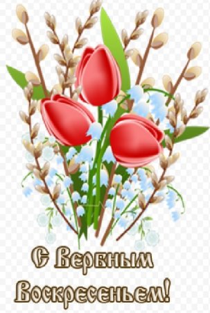 Воскресенье календарь
