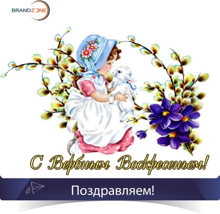 Анимированная Верба