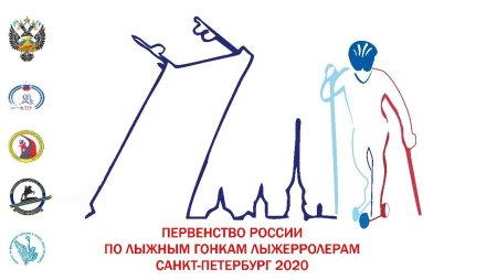 Лыжероллеры логотип