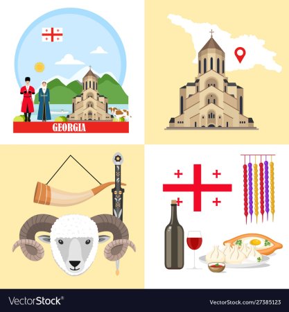 Символы Грузии
