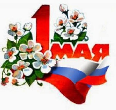 Символика 1 мая