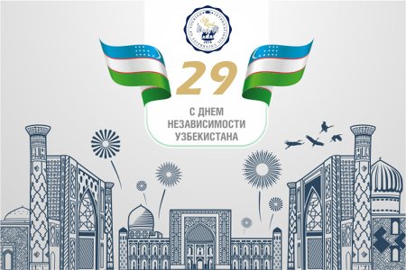Герб и флаг Узбекистана