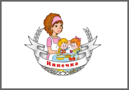 Работники детского сада для детей