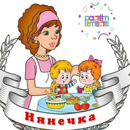 Помощник воспитателя