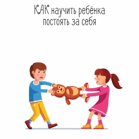Конфликт между детьми рисунок