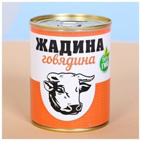 Жадина говядина