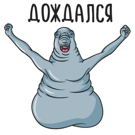 Ламантин Ждун