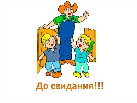 Этикет картинки для детей для презентации