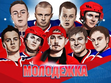 Шевцов Молодежка