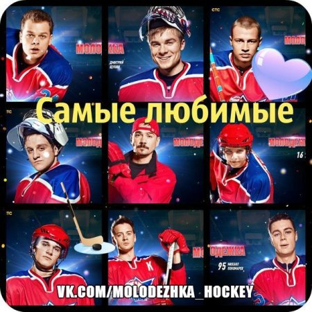 Медведи сериал Молодежка 2 сезон