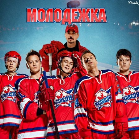 Портрет Егора Щукина Молодежка