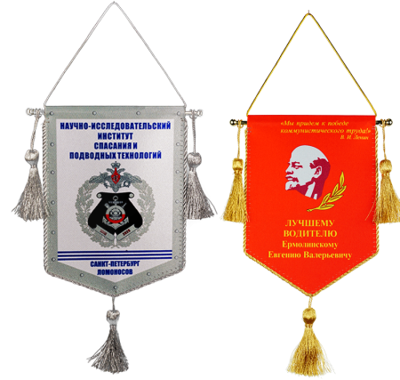Вымпел образец