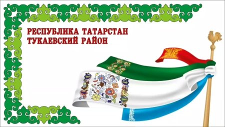 Сабантуй орнамент