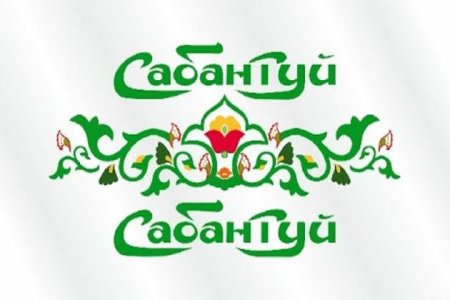 Сабантуй эмблема