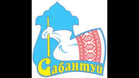 Сабантуй логотип