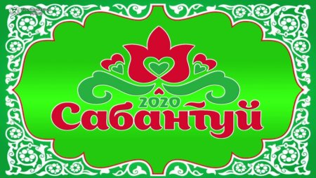 Татарский национальный орнамент Сабантуй