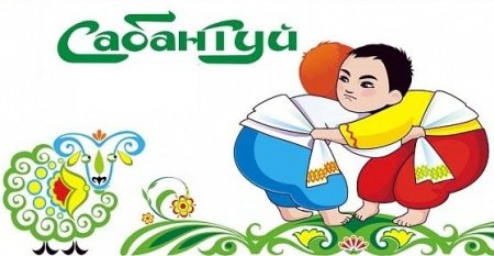 Рисунок на тему Сабантуй