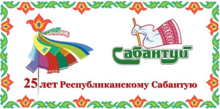 Сабантуй орнамент