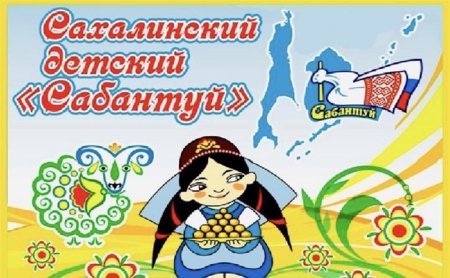 Детский Сабантуй афиша