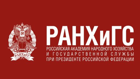 СЗИУ РАНХИГС эмблема