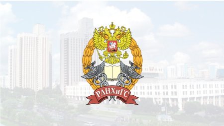 РАНХИГС логотип
