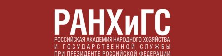 РАНХИГС логотип