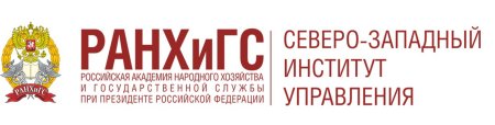 СЗИУ РАНХИГС эмблема
