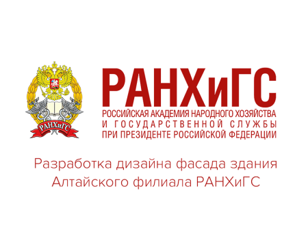 РАНХИГС Владимирский филиал логотип