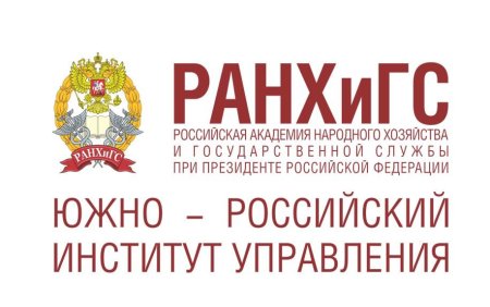 Южно-российский институт управления