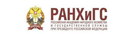 РАНХИГС логотип без фона