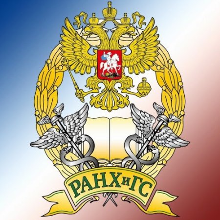 СФ РАНХИГС