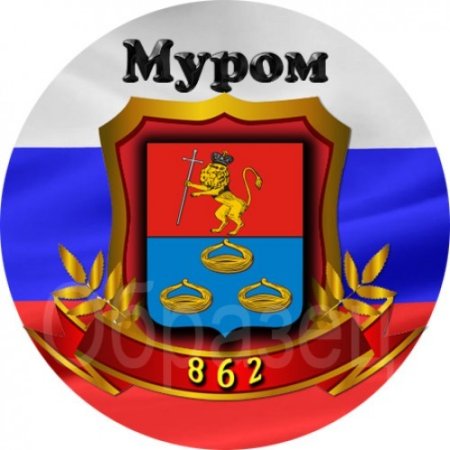 Герб города Муром