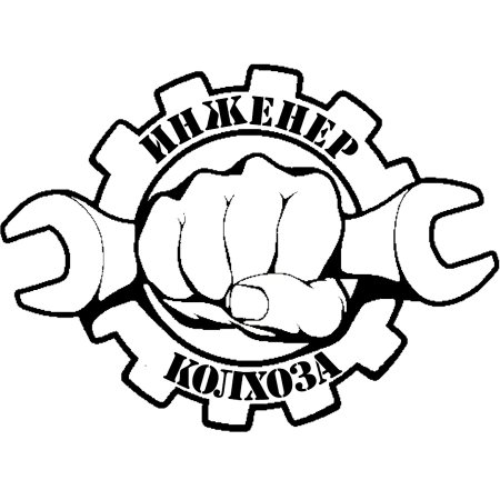 Колхоз символ