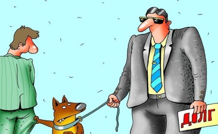 Взыскание задолженности карикатуры