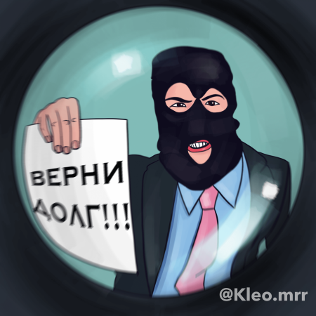 Коллекторы угрожают
