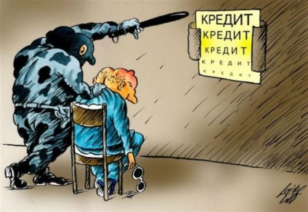 Долги по кредитам карикатура