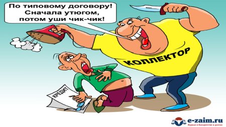 Коллекторы и банкротство