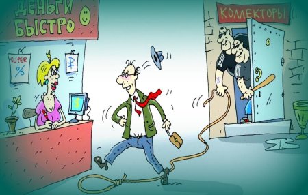 Микрозаймы карикатура