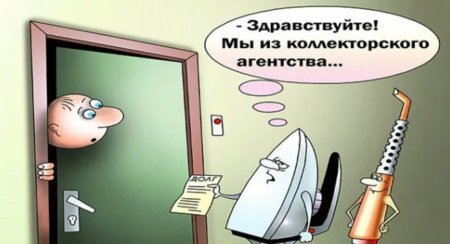 Коллекторы карикатура