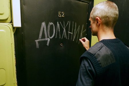 Коллекторы выбивают долги