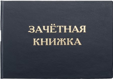 Эмблема студенчества