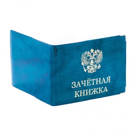 Зачетная книжка прозрачная
