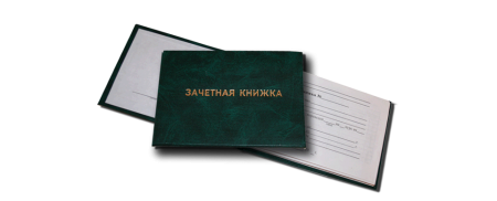 Студенческий билет