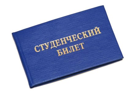 Зачётная книжка