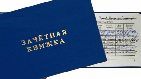 Студенческий билет магистратура