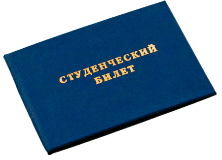 Зачетная книжка с пятерками