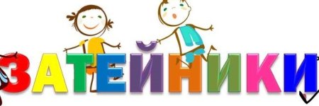Эмблема Затейники