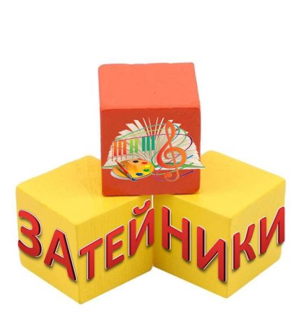 Клуб затейник