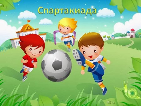 Спортивный праздник для детей