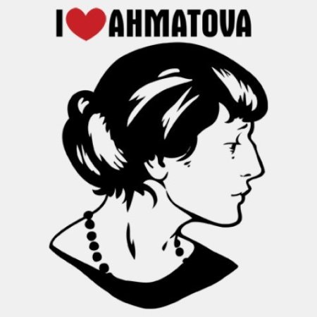 Значок Ахматова